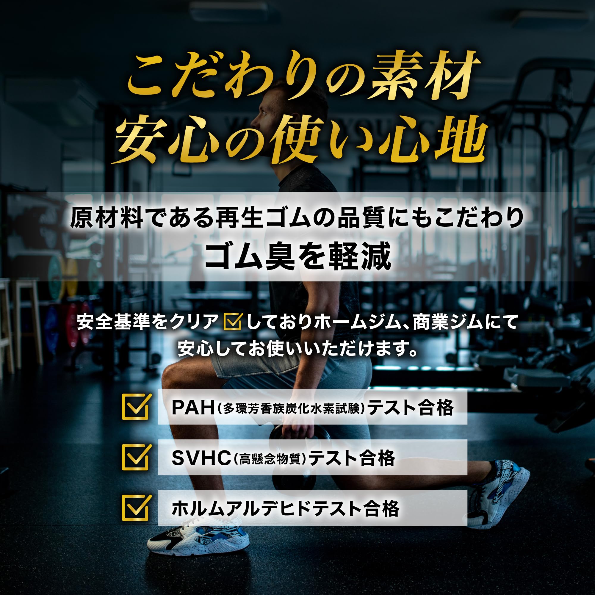 Amazon.co.jp: GYMMAT ゴムマット 50cm×50cm×25mm ブラック 8枚セット
